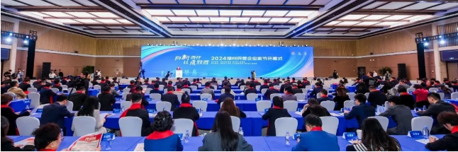 浙北集團(tuán)董事長、總裁胡曉明出席2024湖州民營企業(yè)家節(jié)開幕式